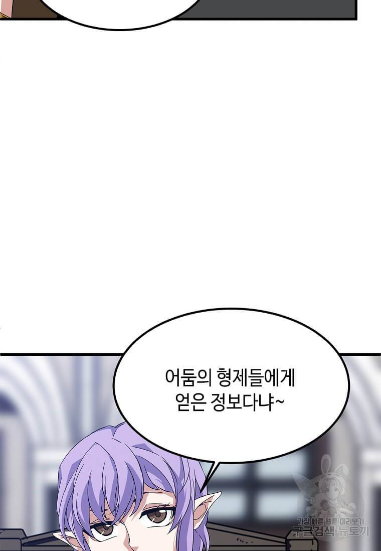 정령군주 10화 47