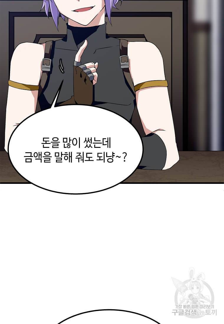 정령군주 10화 48