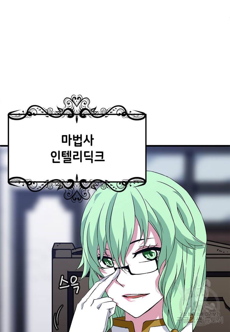 정령군주 10화 50