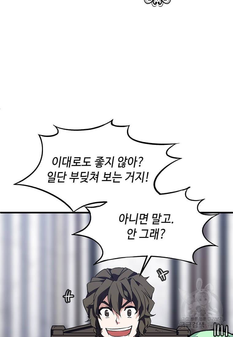 정령군주 10화 53