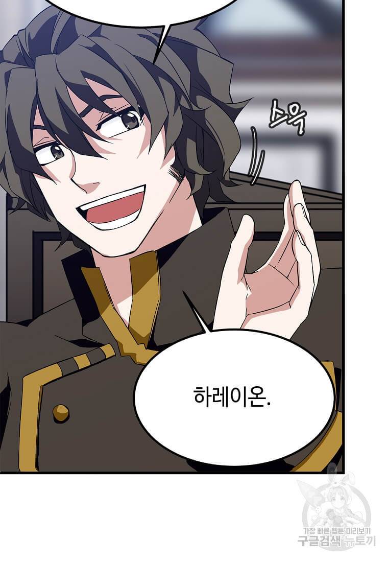 정령군주 10화 55