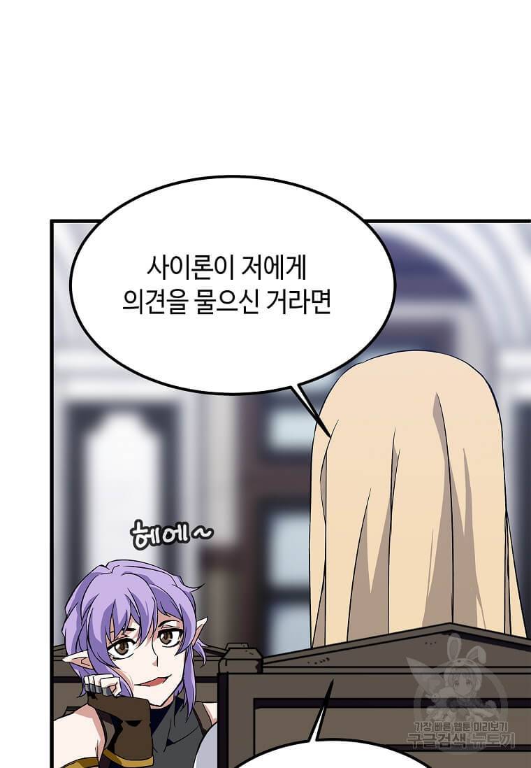 정령군주 10화 56