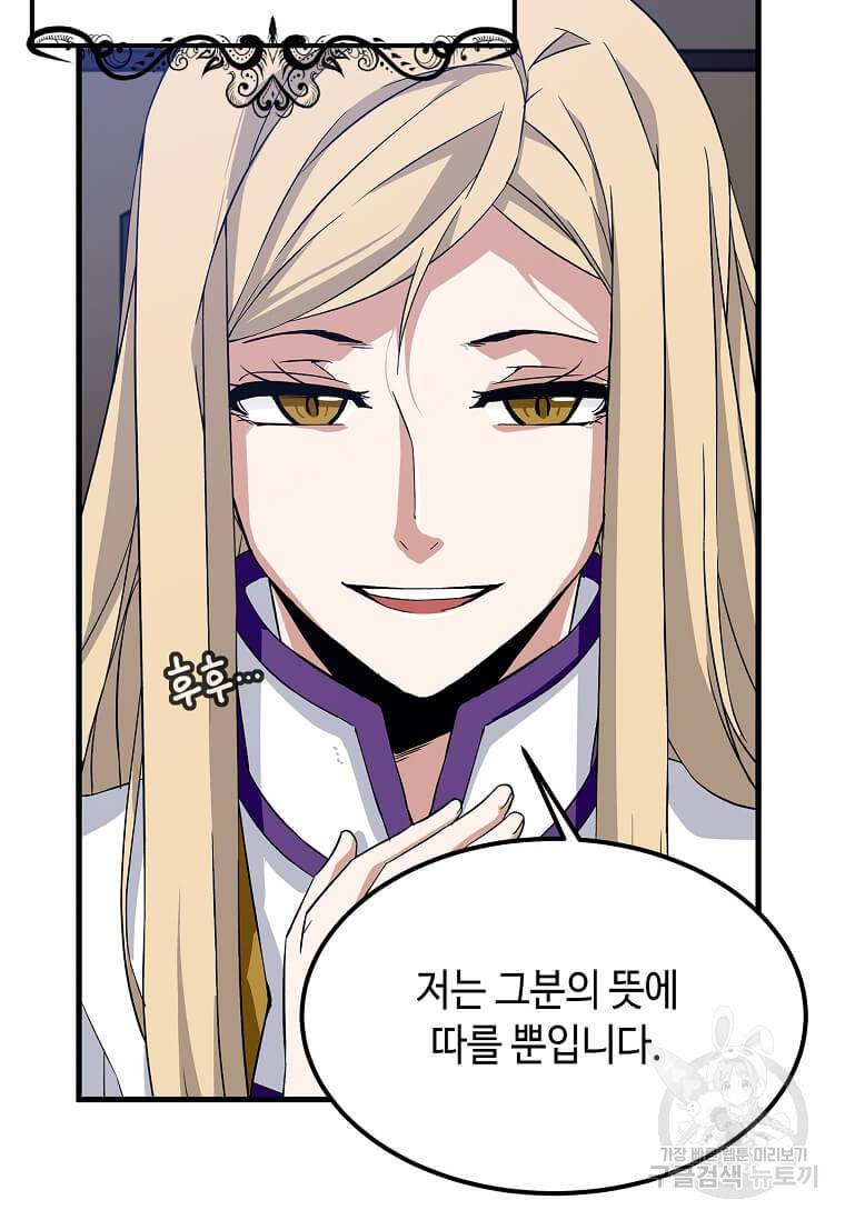 정령군주 10화 58