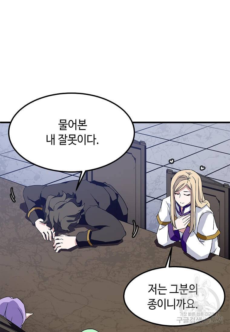 정령군주 10화 59