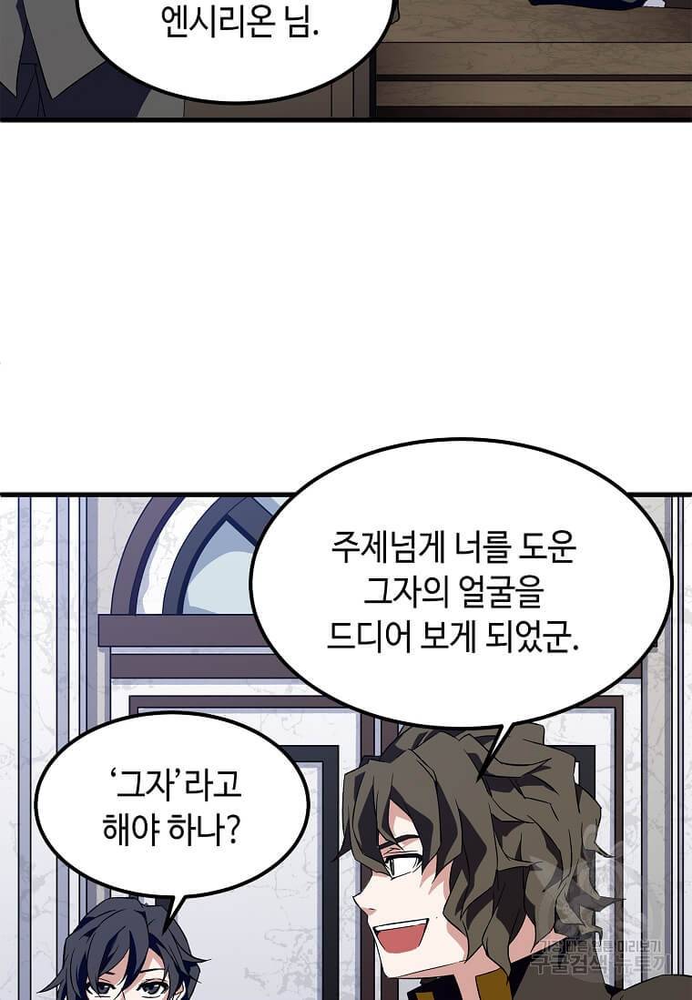 정령군주 10화 63