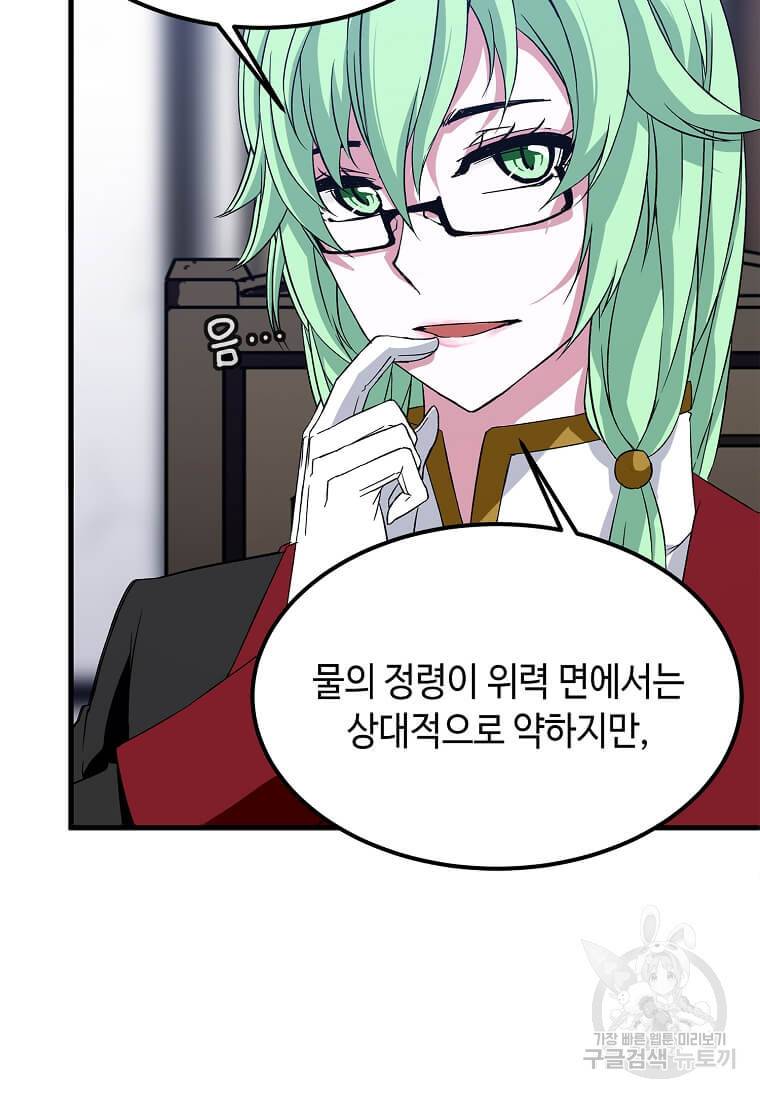 정령군주 10화 65