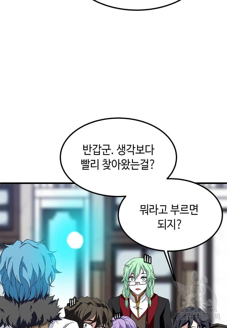 정령군주 10화 71