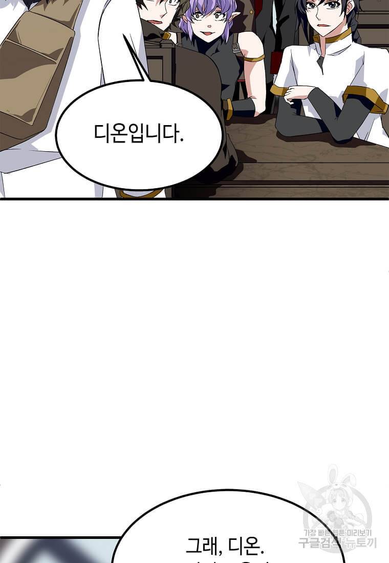 정령군주 10화 72