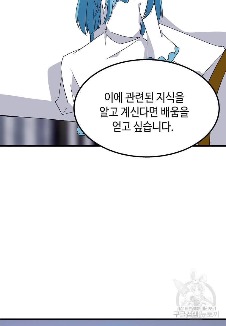 정령군주 10화 77