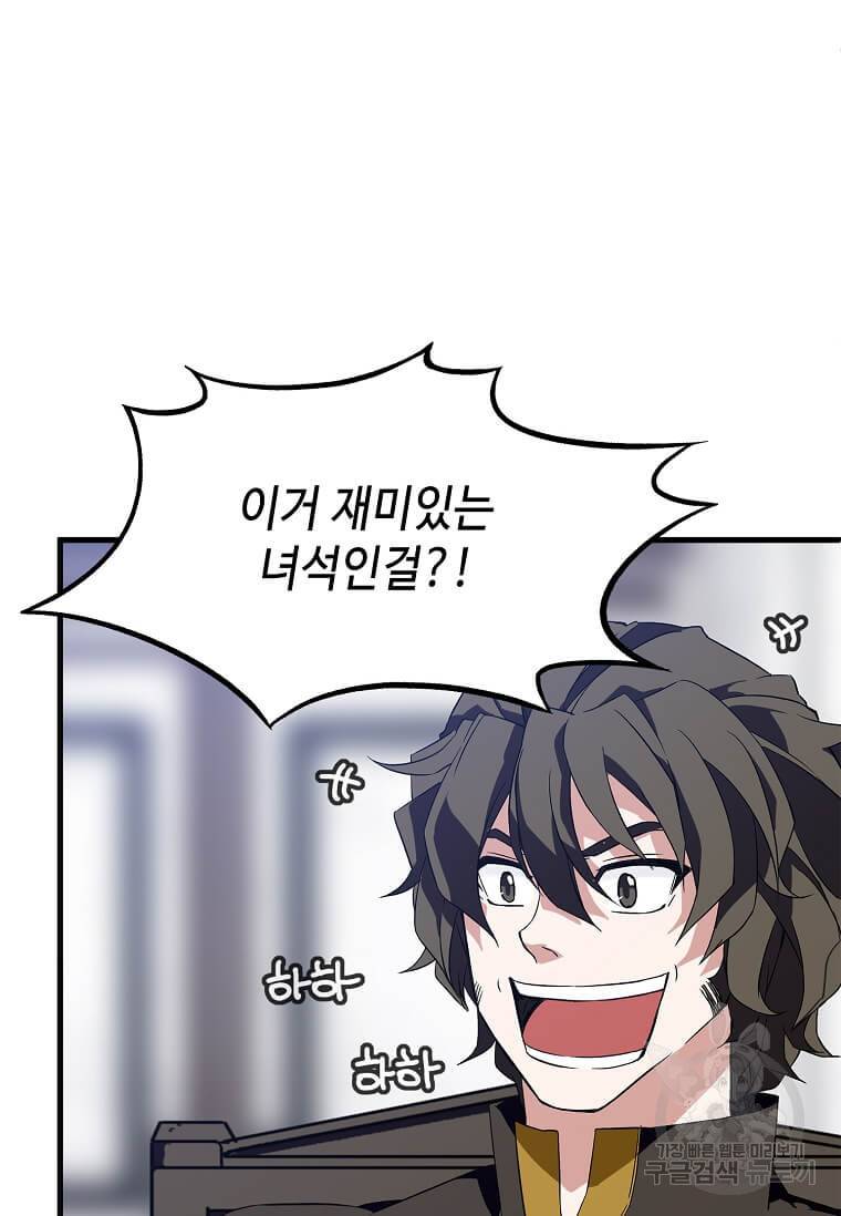 정령군주 10화 79