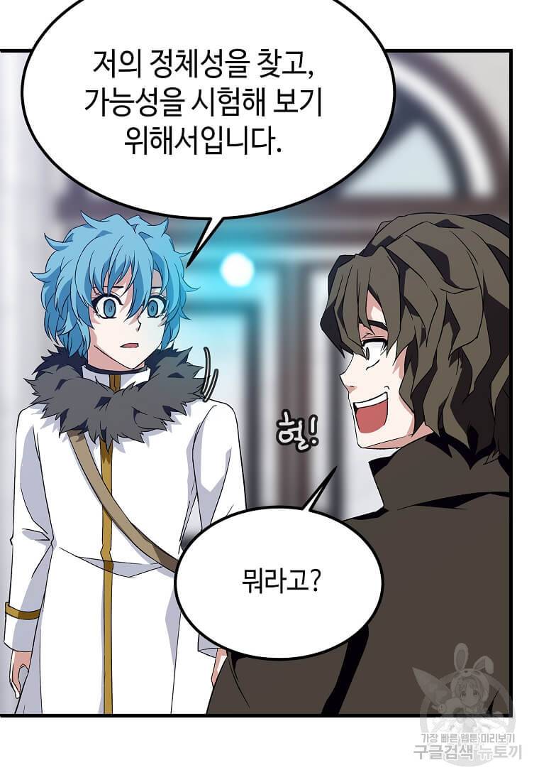 정령군주 10화 82
