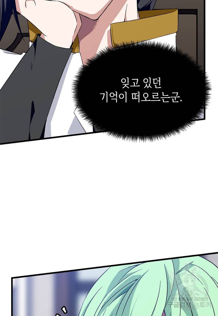 정령군주 10화 84
