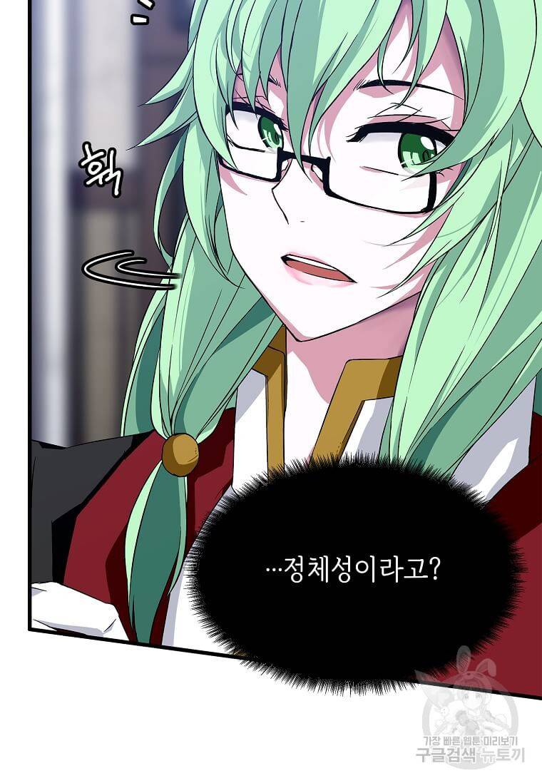정령군주 10화 85