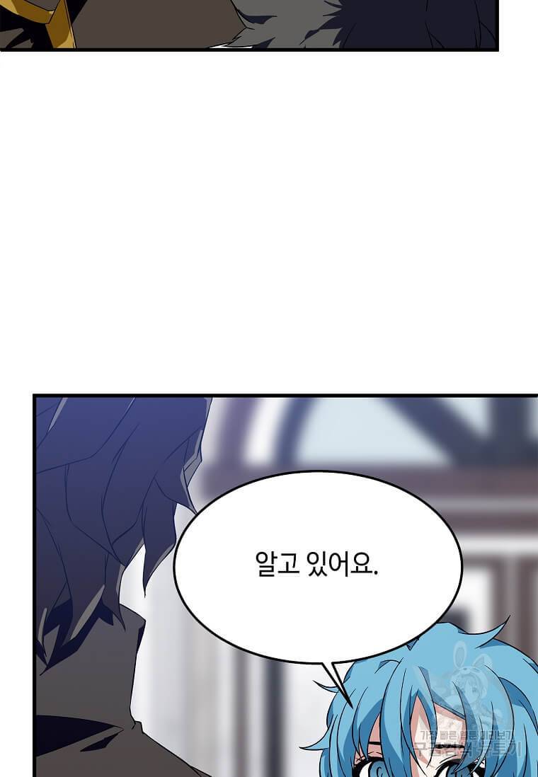 정령군주 10화 92
