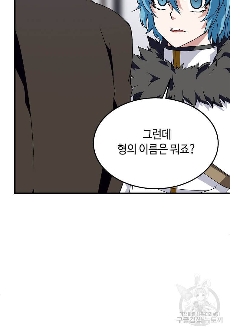 정령군주 10화 93