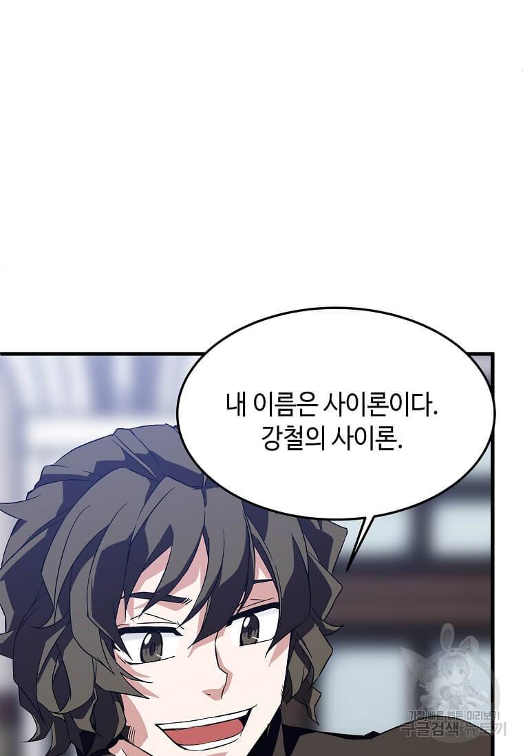 정령군주 10화 95