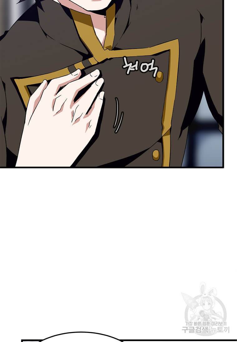 정령군주 10화 96