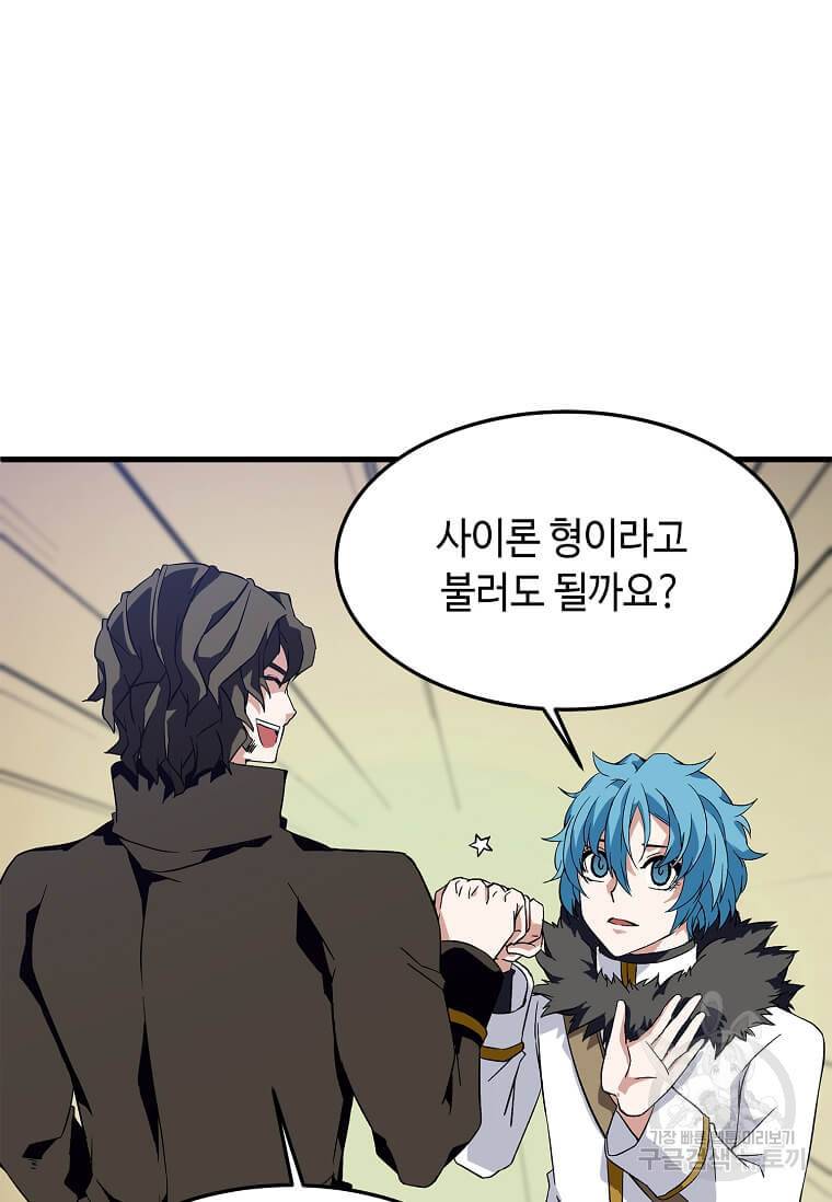 정령군주 10화 98