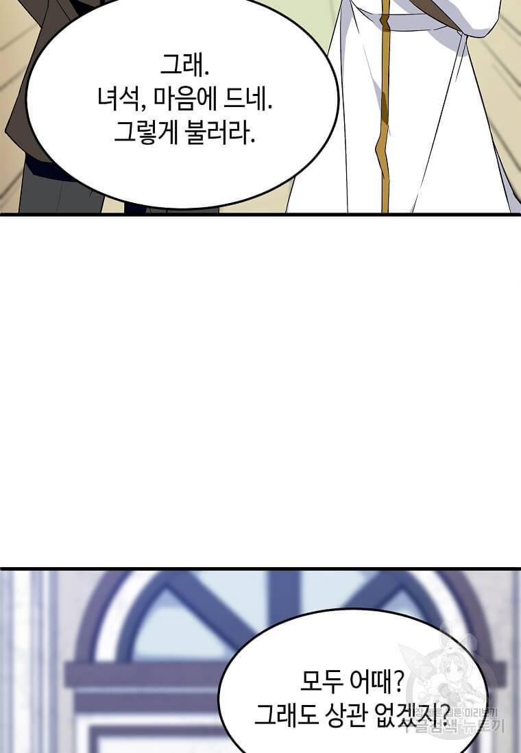 정령군주 10화 99