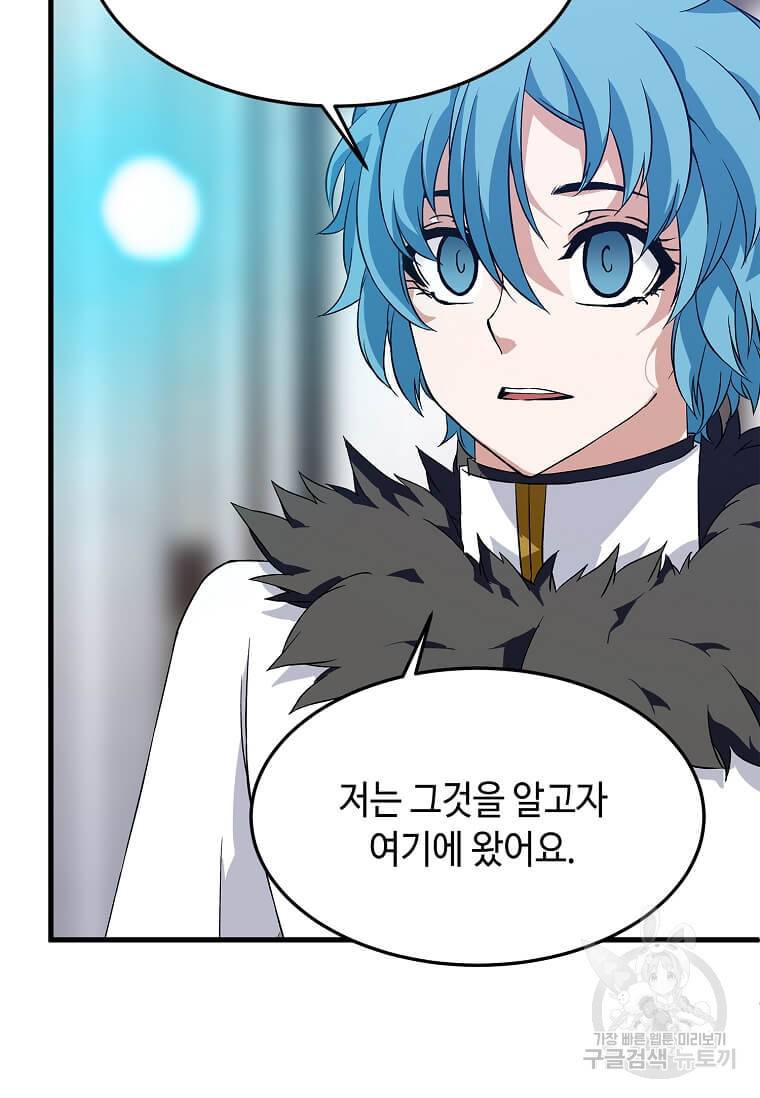 정령군주 10화 103