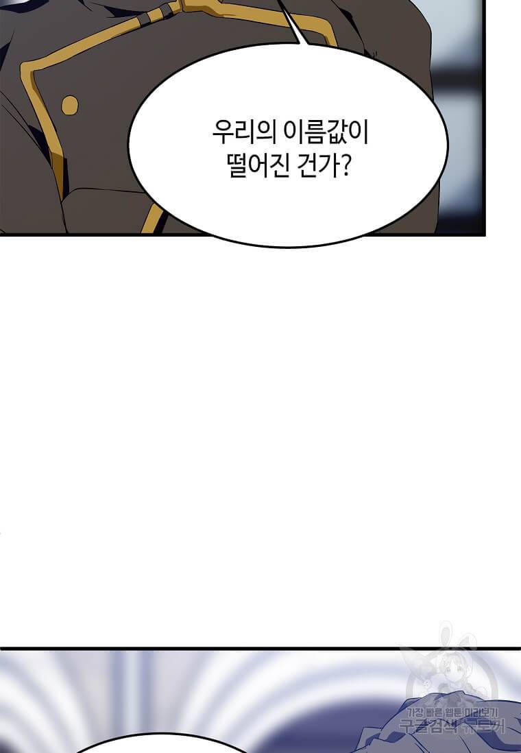 정령군주 10화 105