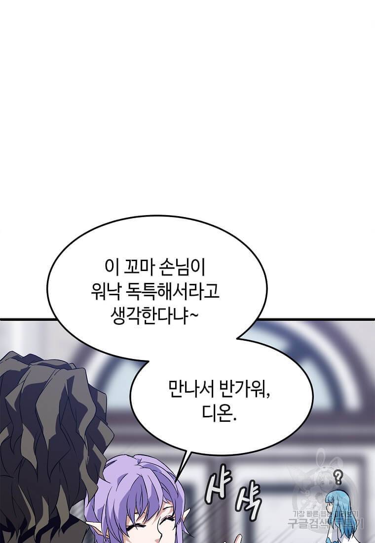 정령군주 10화 107