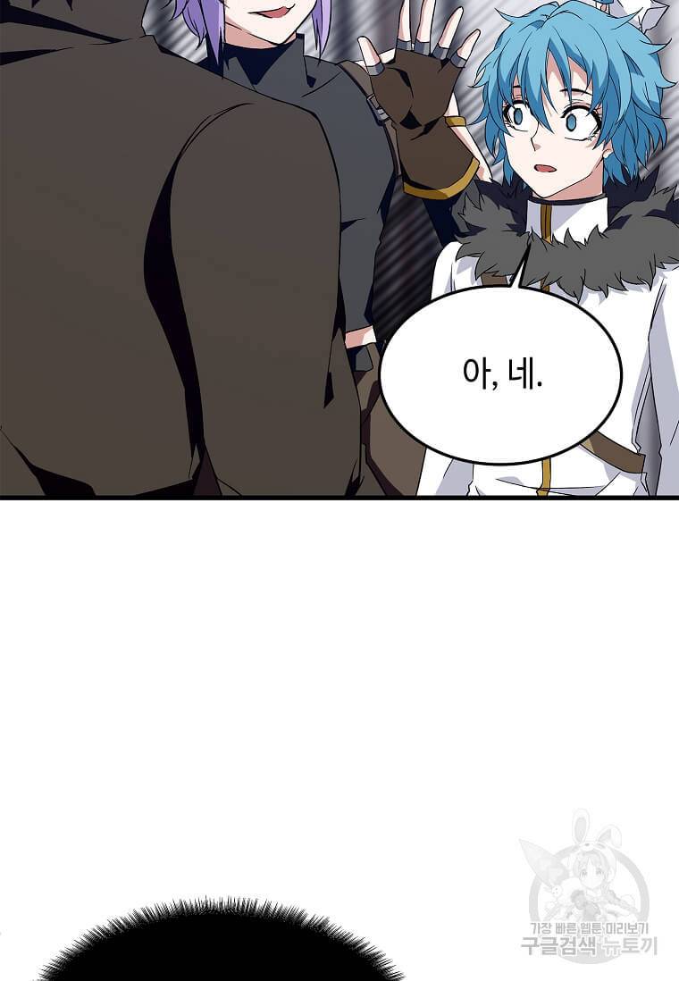 정령군주 10화 108
