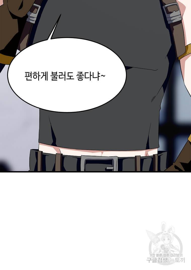정령군주 10화 111