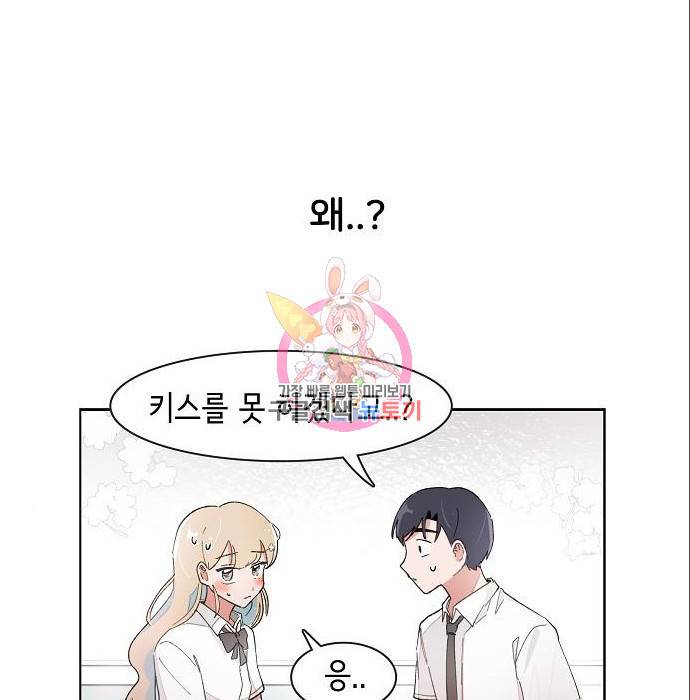 오로지 너를 이기고 싶어 171화 1