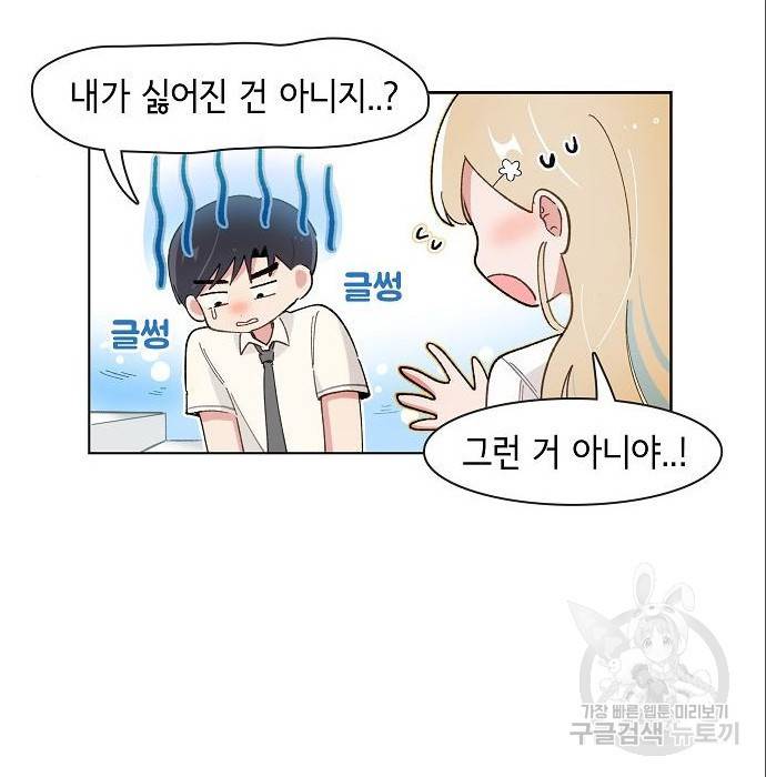 오로지 너를 이기고 싶어 171화 4