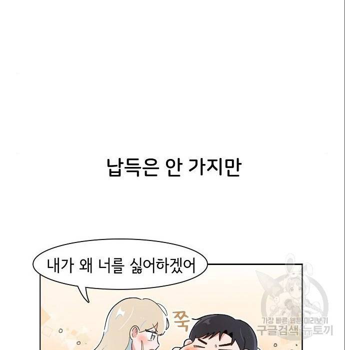 오로지 너를 이기고 싶어 171화 5