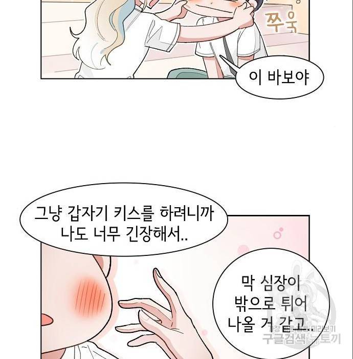 오로지 너를 이기고 싶어 171화 6