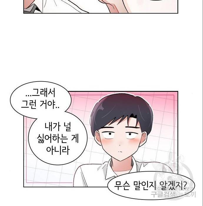 오로지 너를 이기고 싶어 171화 7