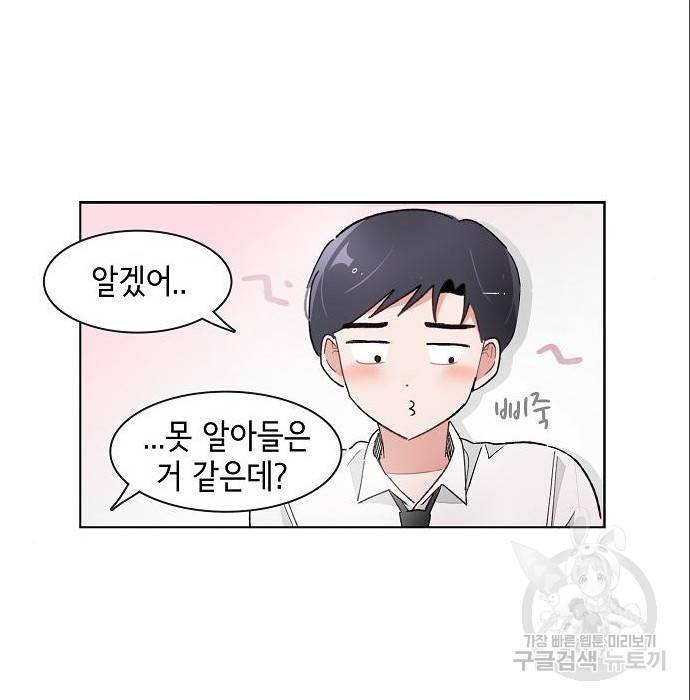 오로지 너를 이기고 싶어 171화 8