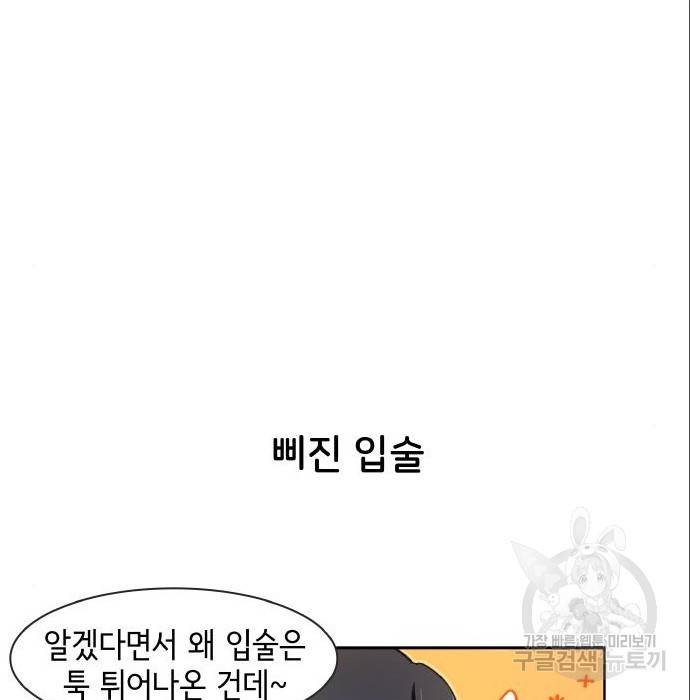 오로지 너를 이기고 싶어 171화 9