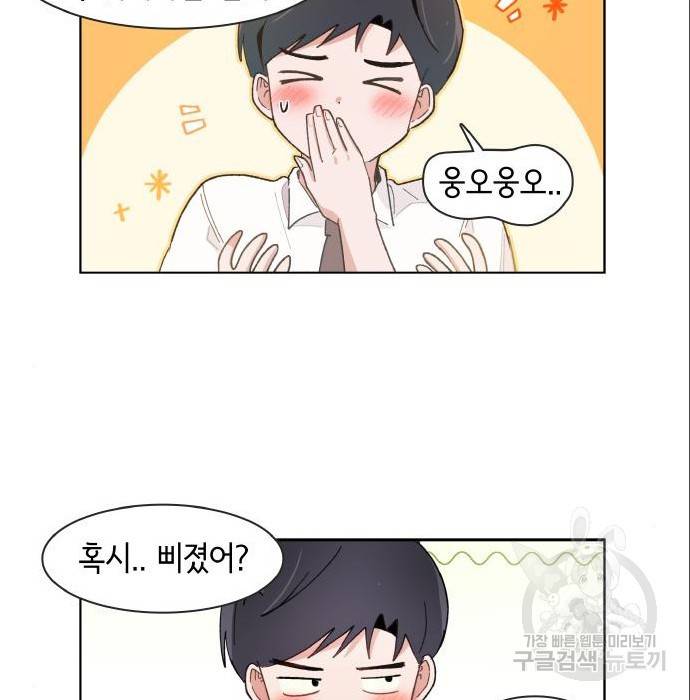 오로지 너를 이기고 싶어 171화 10