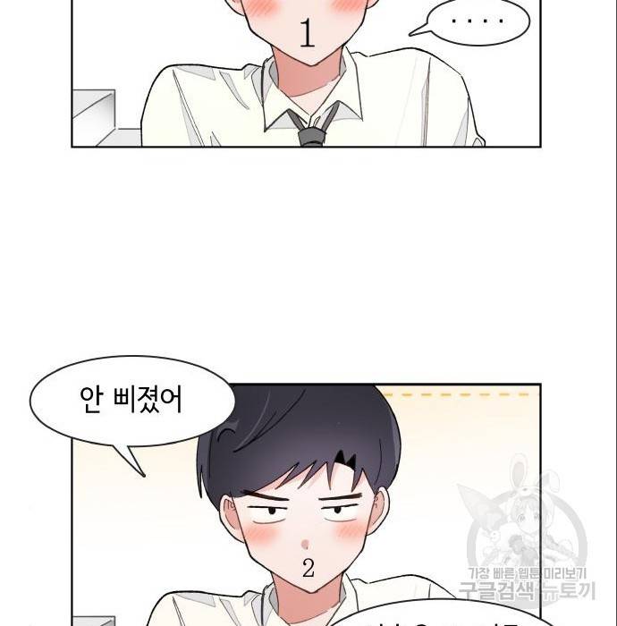 오로지 너를 이기고 싶어 171화 11