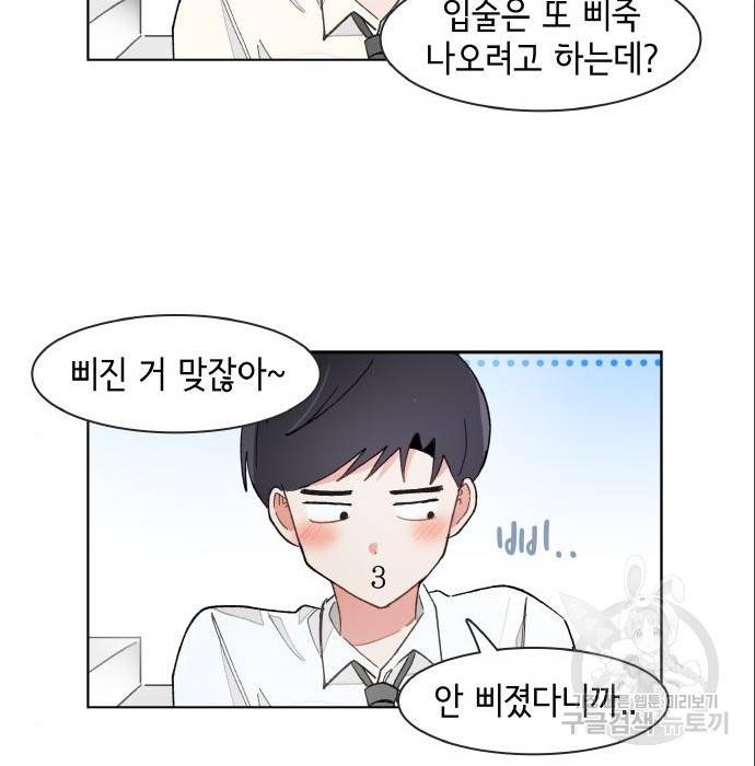 오로지 너를 이기고 싶어 171화 12