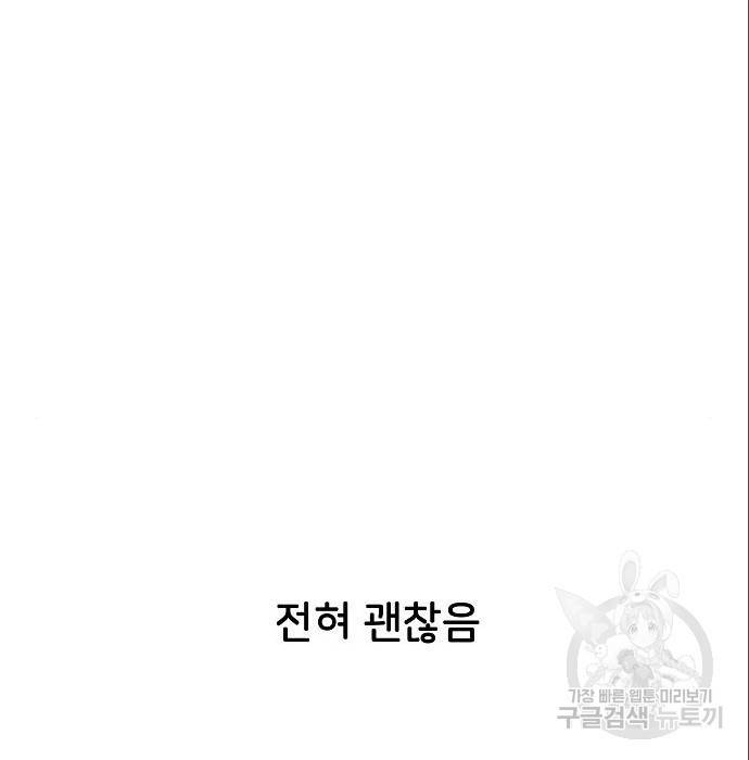 오로지 너를 이기고 싶어 171화 13