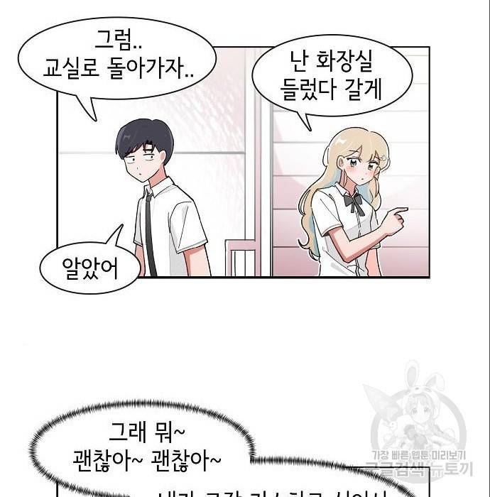 오로지 너를 이기고 싶어 171화 14