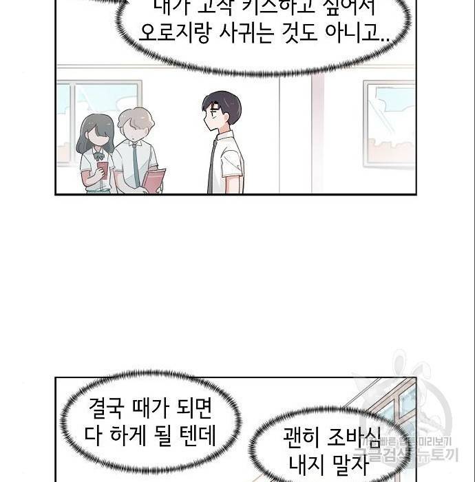 오로지 너를 이기고 싶어 171화 15