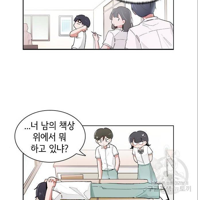 오로지 너를 이기고 싶어 171화 16