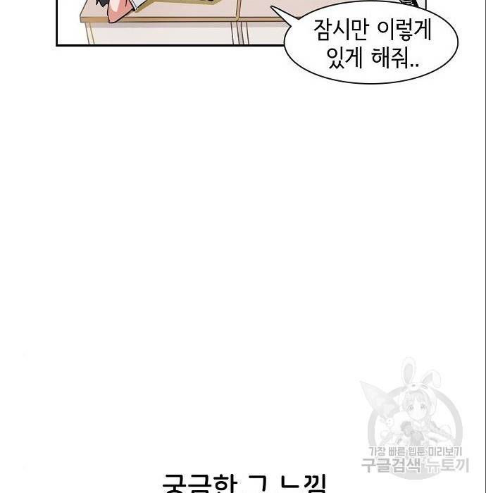 오로지 너를 이기고 싶어 171화 17