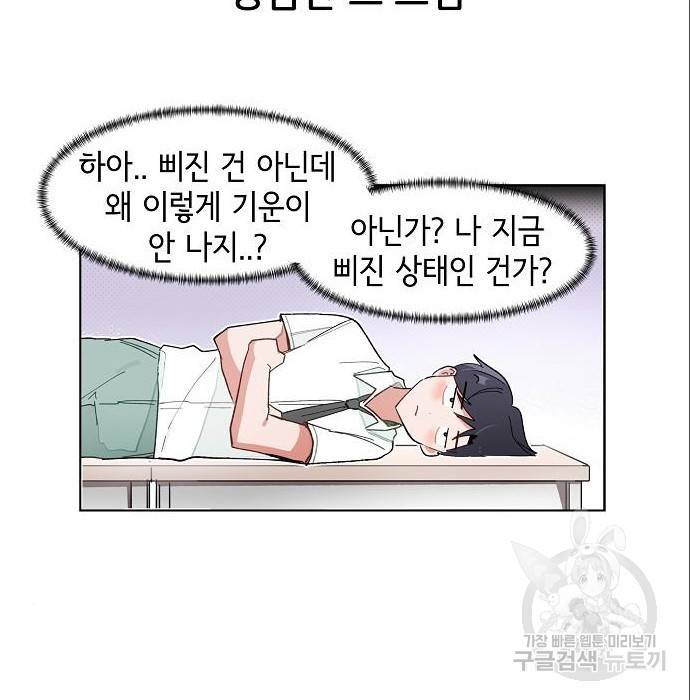 오로지 너를 이기고 싶어 171화 18