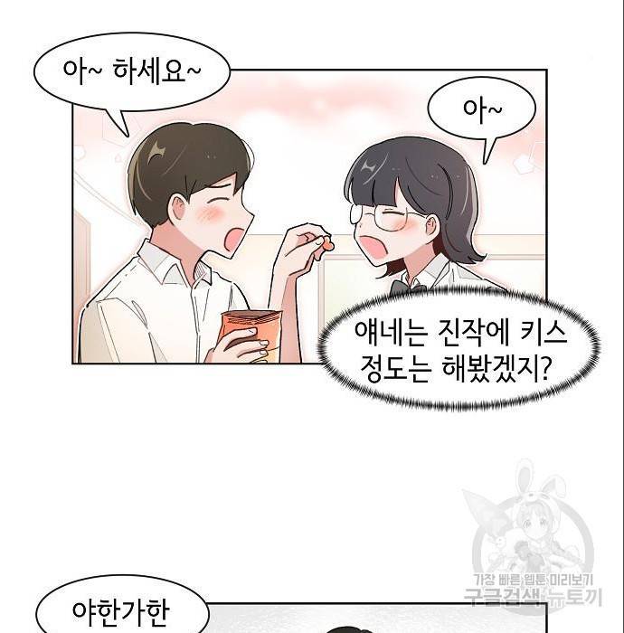 오로지 너를 이기고 싶어 171화 19