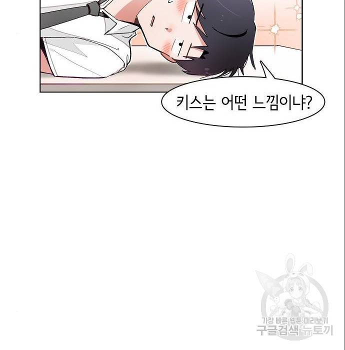 오로지 너를 이기고 싶어 171화 21
