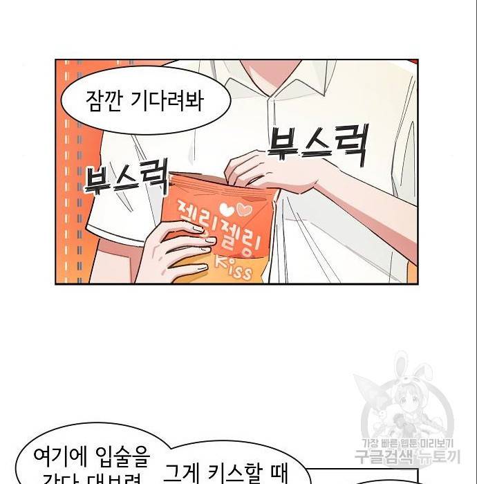 오로지 너를 이기고 싶어 171화 24
