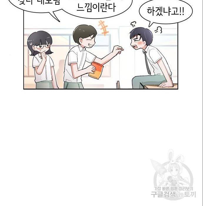 오로지 너를 이기고 싶어 171화 25