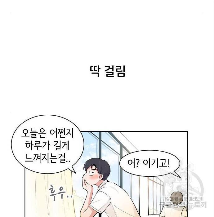 오로지 너를 이기고 싶어 171화 26