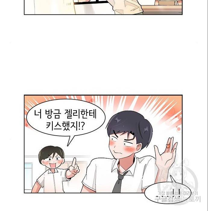 오로지 너를 이기고 싶어 171화 27